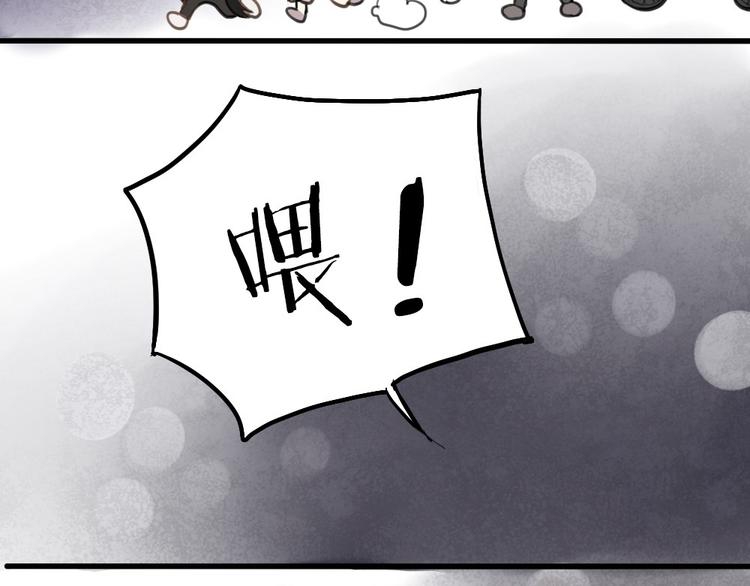 第3话 前几天晚上的人是你？98