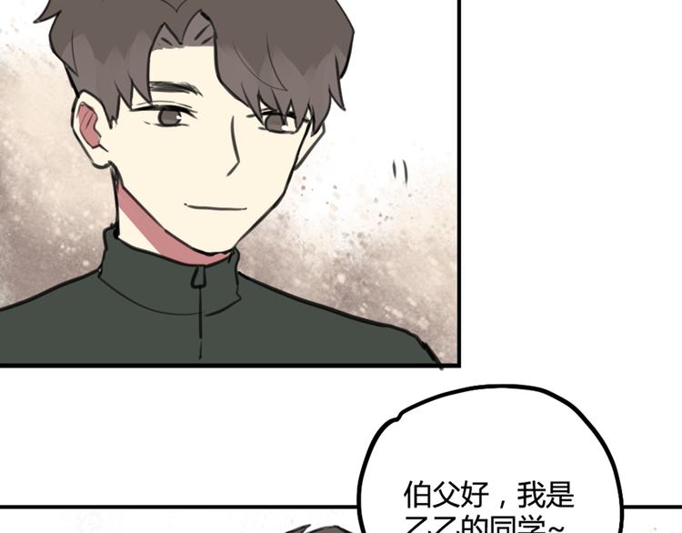 第29话 见家长27