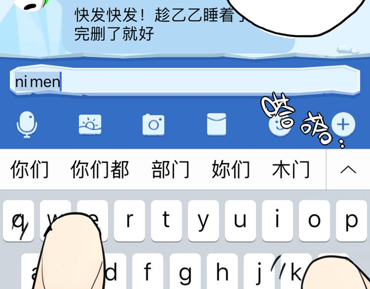 第18话 男友力max的他19