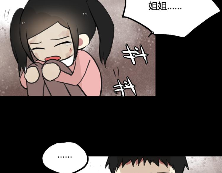 第28话 乙乙的童年28