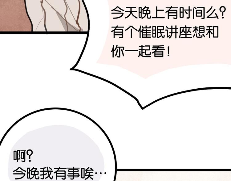 第6话 她主动来找我了6