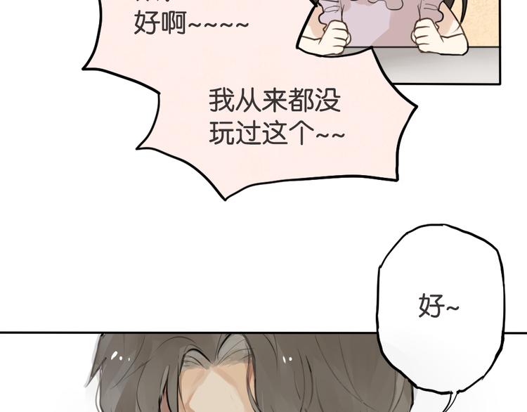 第1话 催眠你，爱上我52