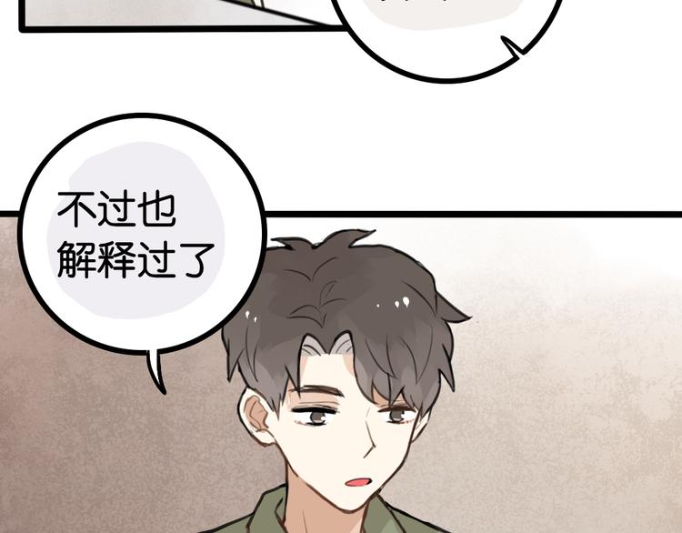 第6话 她主动来找我了43