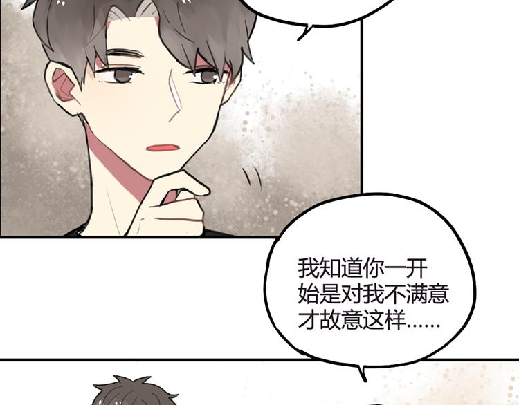 第21话 你不会喜欢上我了吧22