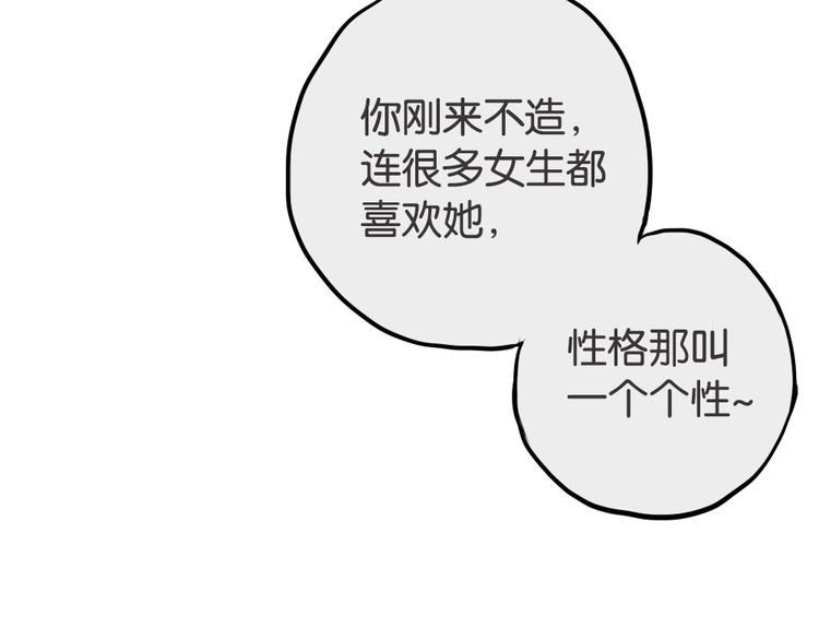 第1话 催眠你，爱上我93