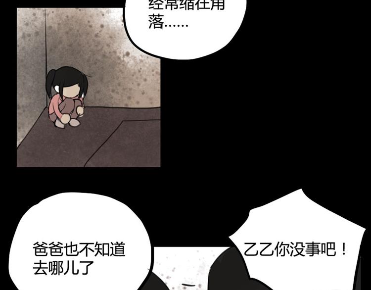 第27话 阴影37