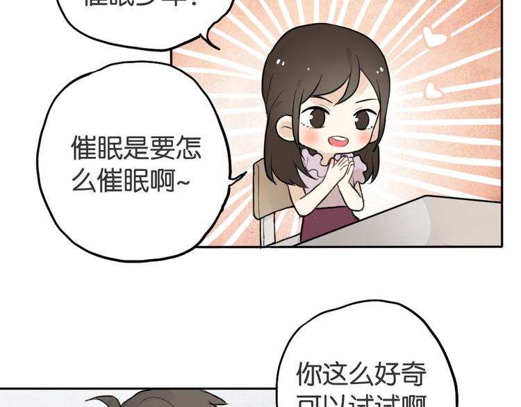 第1话 催眠你，爱上我50
