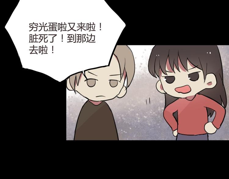 第23话 不想让人知道的过去17