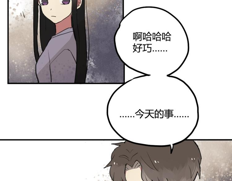第24话 告白成功？！13