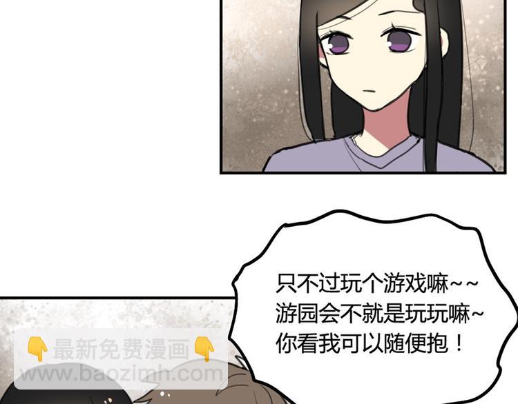 第17话 赌气的拥抱11
