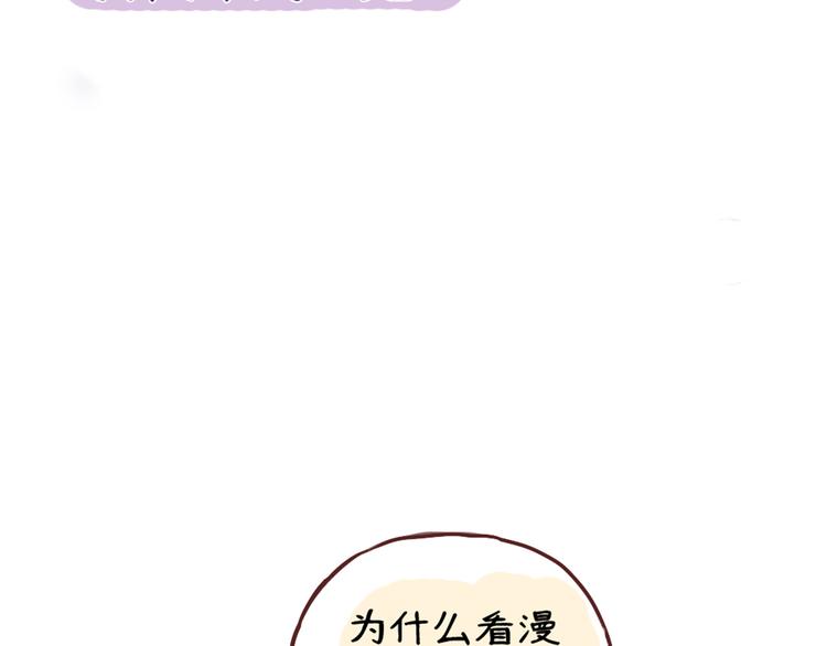 第18话 男友力max的他34