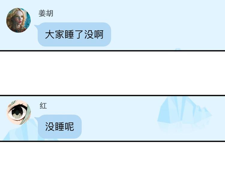 第18话 男友力max的他7