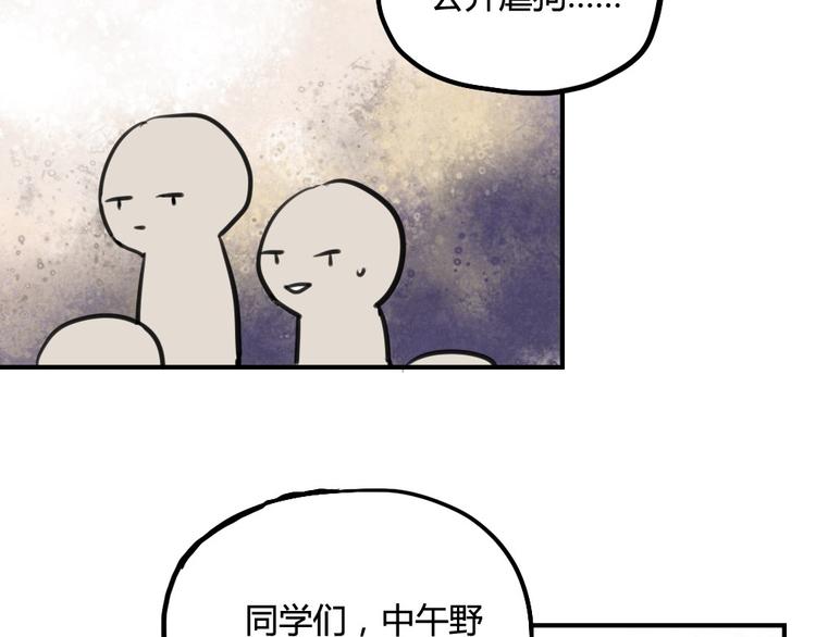 第19话 欲言又止6