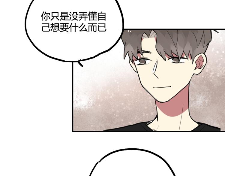 第22话 不想结束关系30