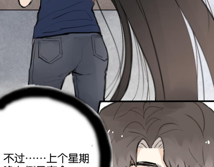 第3话 前几天晚上的人是你？80