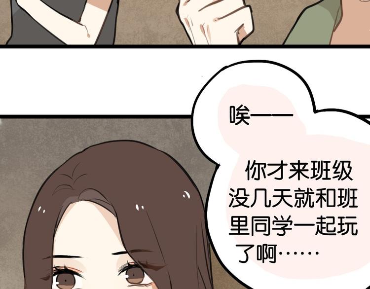 第6话 她主动来找我了10