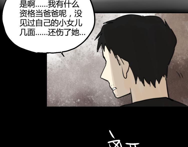 第29话 见家长1