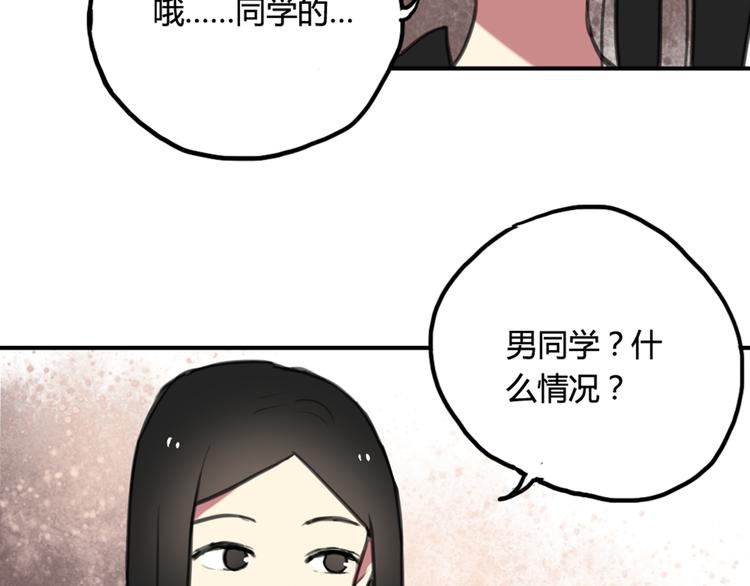 第14话 披上他的外套36