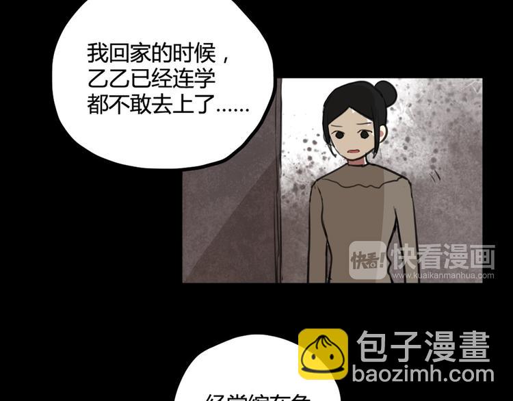 第27话 阴影36