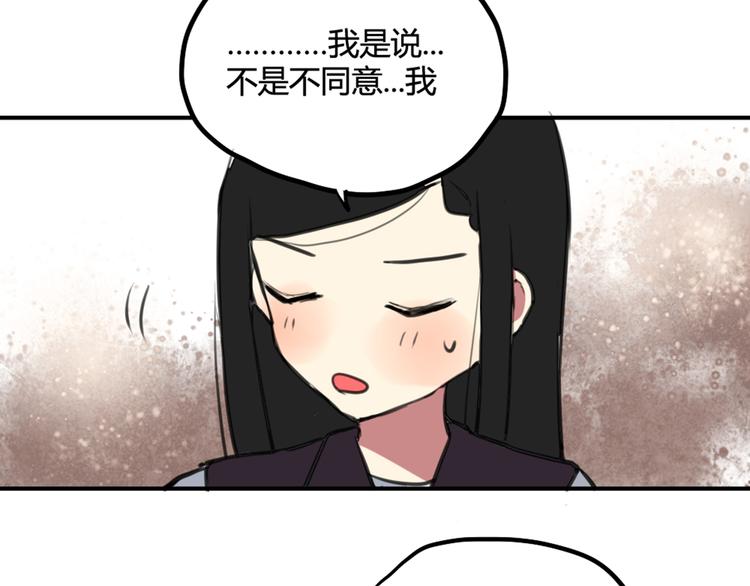 第26话 不说话就是默认了30