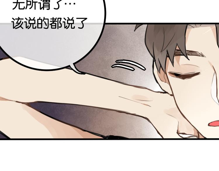 第5话 如果你不是喜欢我，那你就是流氓！51