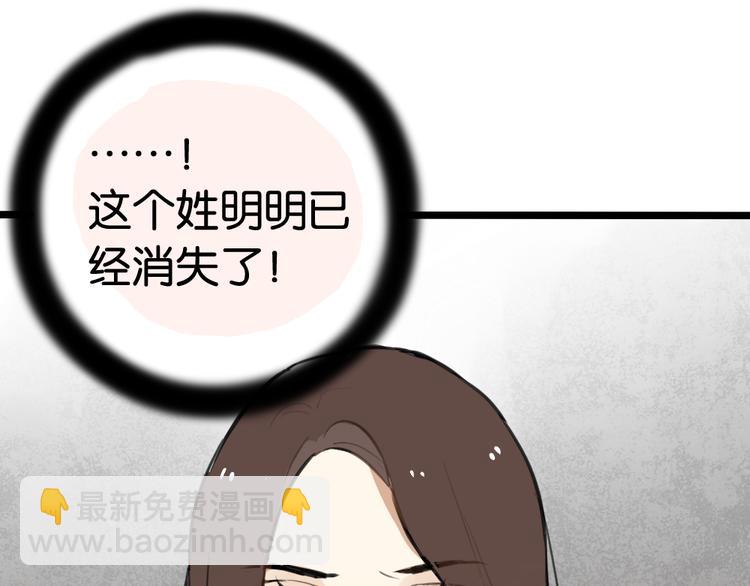 第6话 她主动来找我了28
