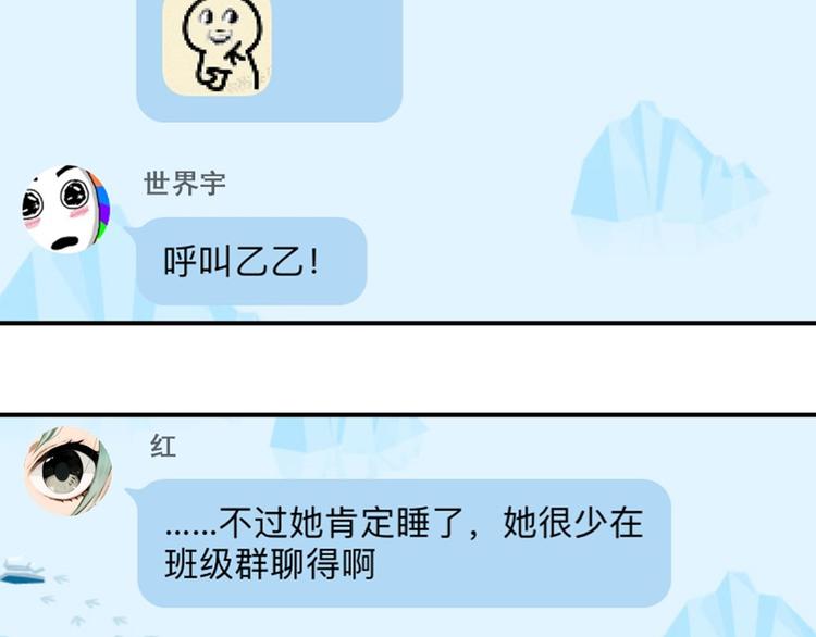 第18话 男友力max的他11