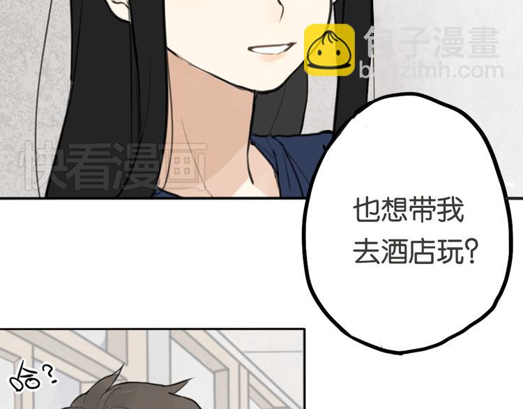 第1话 催眠你，爱上我86