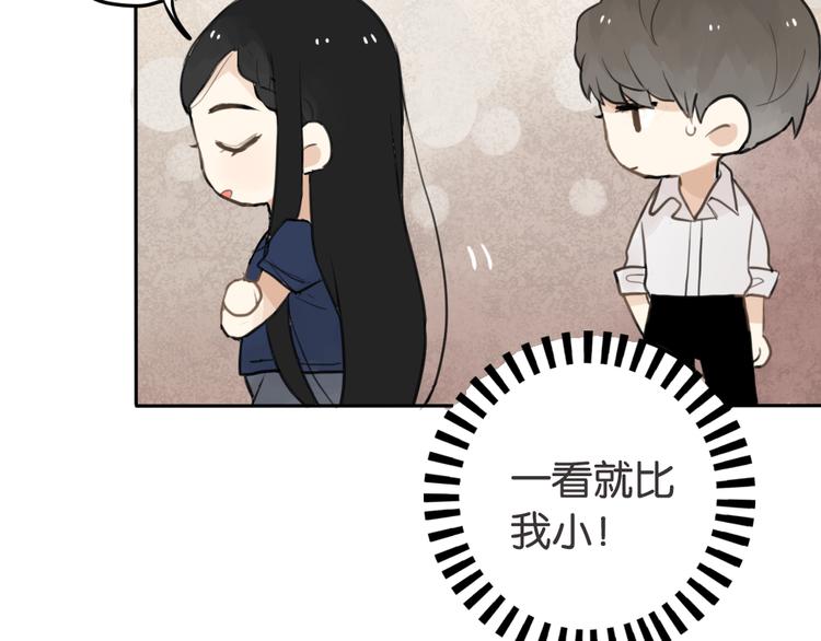 第1话 催眠你，爱上我90