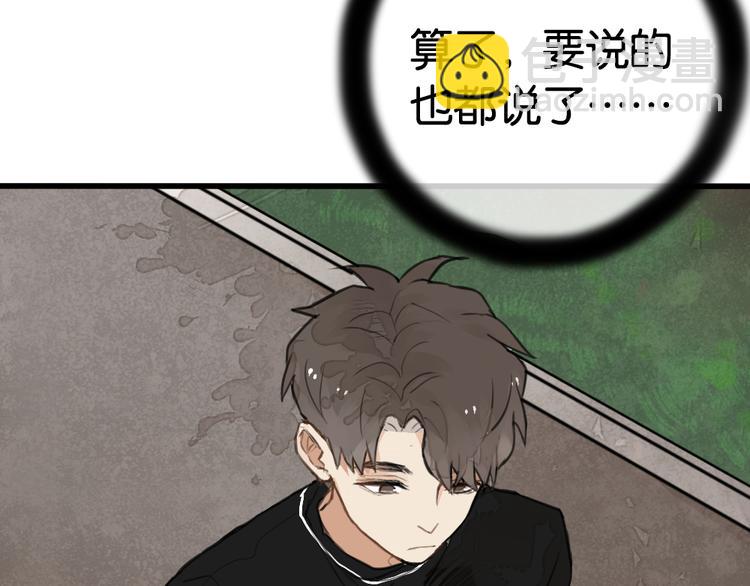 第5话 如果你不是喜欢我，那你就是流氓！43