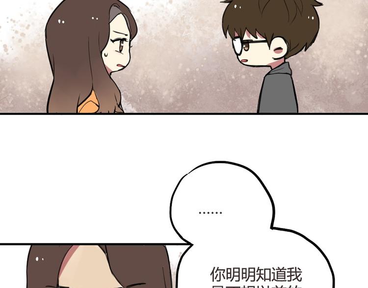 第23话 不想让人知道的过去9