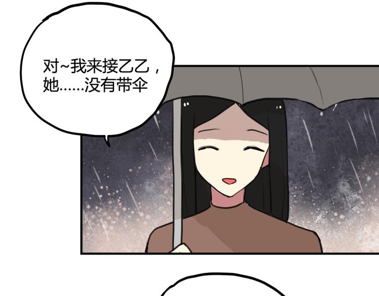 第25话 见家长？！31