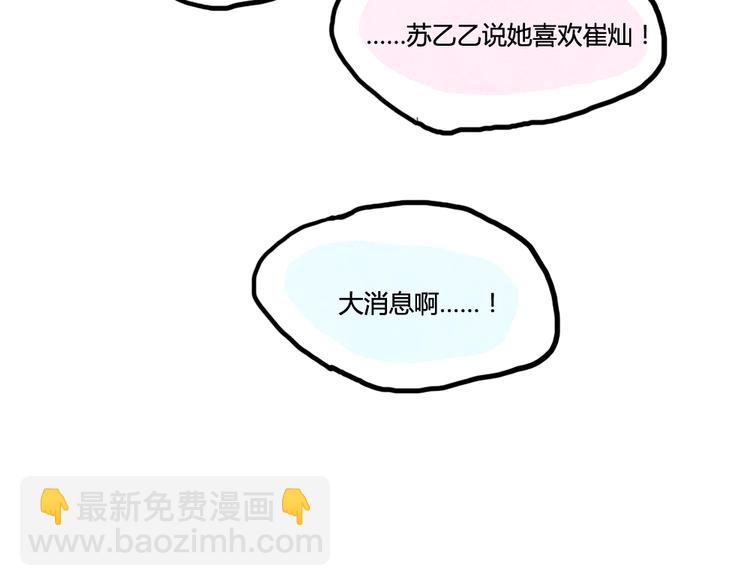 第9话 再也无法隐瞒我喜欢你46