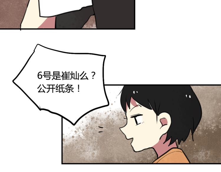 第16话 意想不到的拥抱33