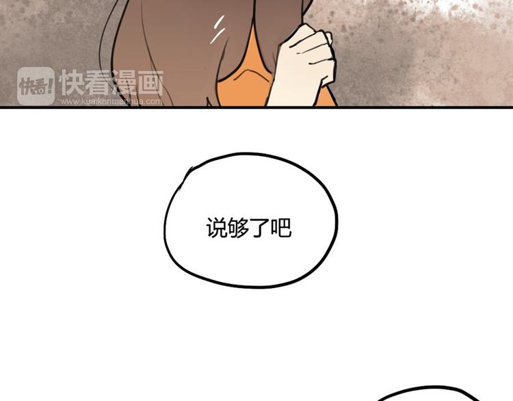 第20话 明明是我先喜欢他！15