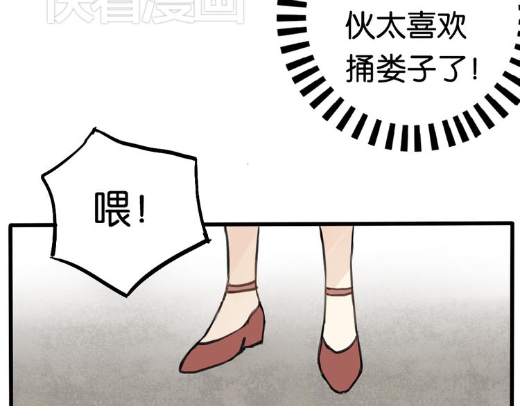 第3话 前几天晚上的人是你？47