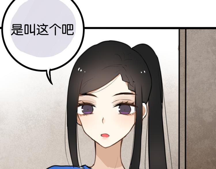 第6话 她主动来找我了47