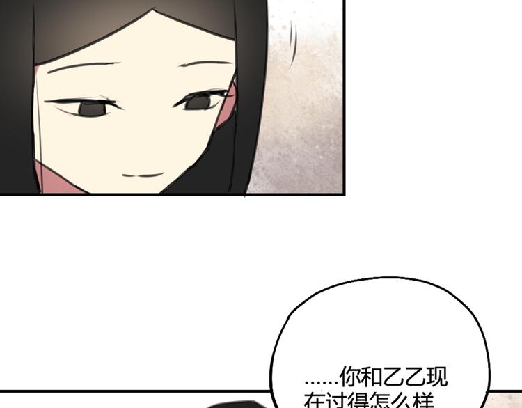 第29话 见家长15