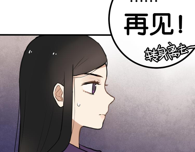 第5话 如果你不是喜欢我，那你就是流氓！36