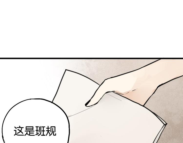 第3话 前几天晚上的人是你？0