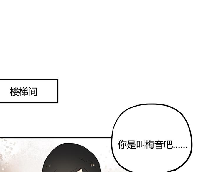 第20话 明明是我先喜欢他！3