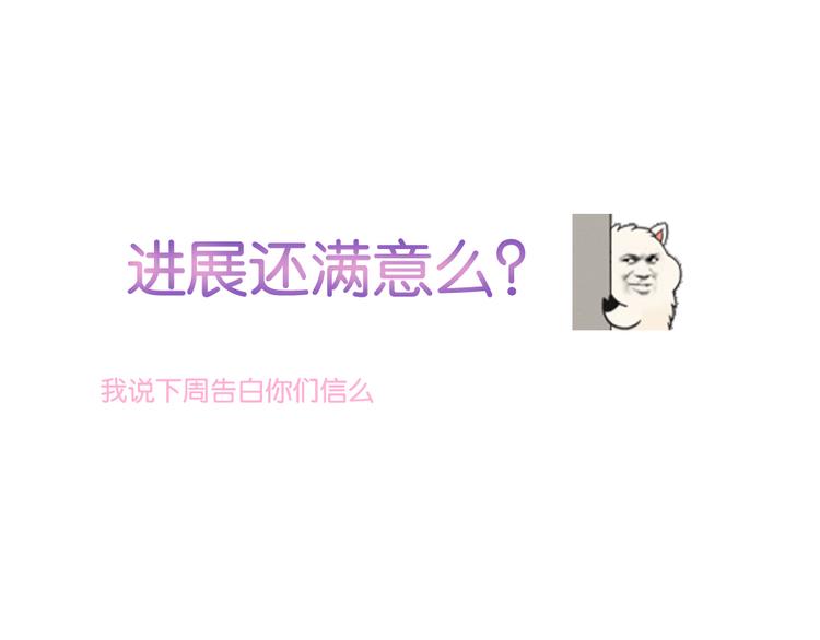 第8话 我的宝贝还在生气啊41