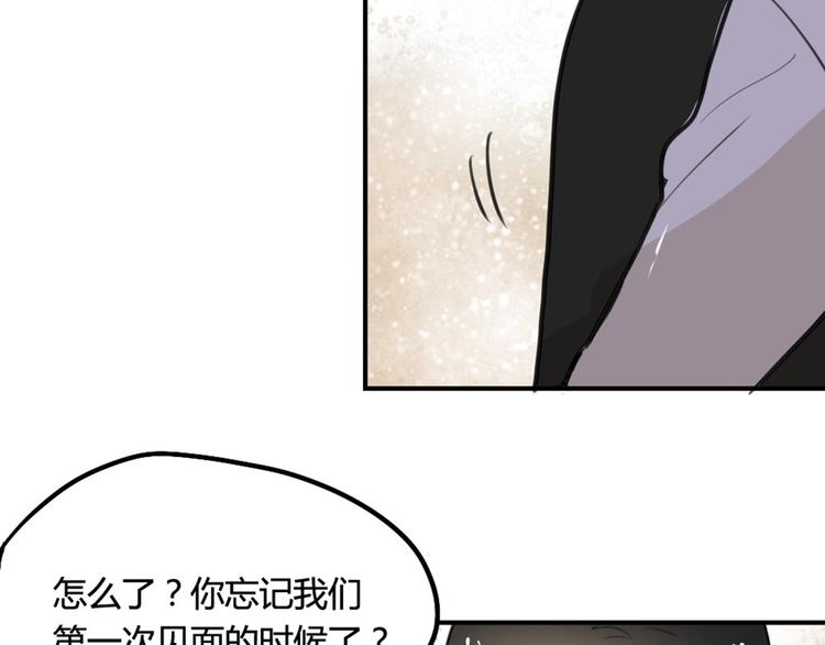 第17话 赌气的拥抱19