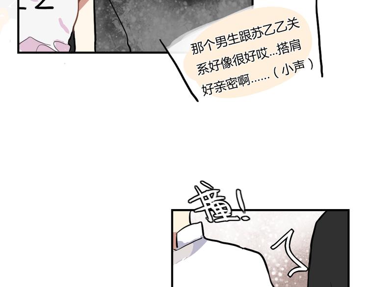 第8话 我的宝贝还在生气啊32