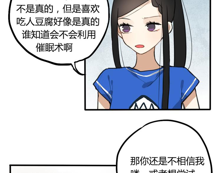 第7话 有时候你也很可爱41