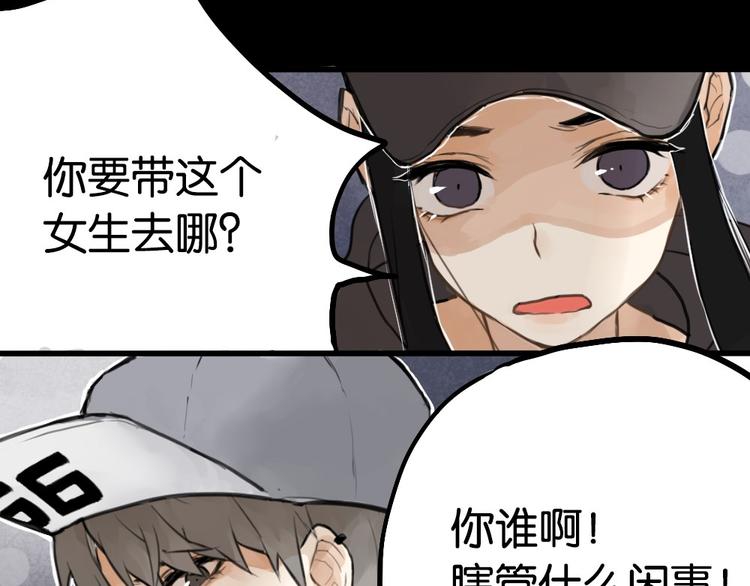 第3话 前几天晚上的人是你？87