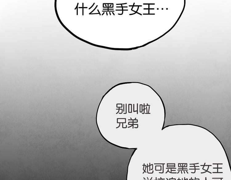 第2话 你以为我很好泡么？17