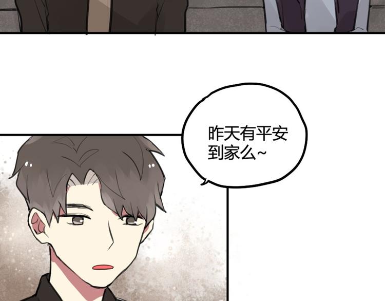 第26话 不说话就是默认了10