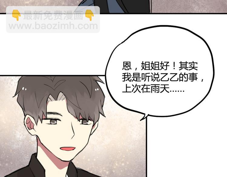 第27话 阴影28