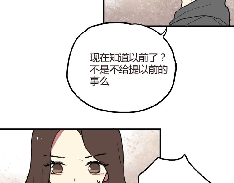 第23话 不想让人知道的过去7